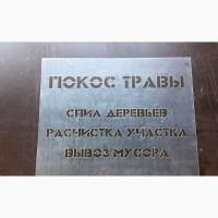 Изготовление трафаретов из пластика