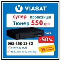 Виасат тв Харьков|купить тюнер Виасат УТБ цена 550 грн по акции, подключение Viasat TV