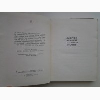 Сергій Баруздін Баруздин. Ласточкін молодший і Ласточкін старший Баруздин