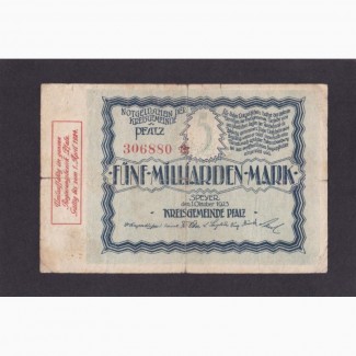 5 000 000 000 марок 1923г. Пфальц. 306880. Германия