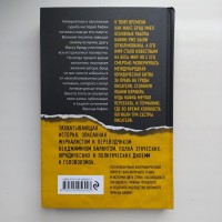 Бенджамин Балинт. Франц Кафка. Жизнь после смерти. Судьба наследия писателя