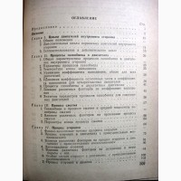 Белов Двигатели армейских машин 1971 Карбюраторные Дизельные Турбонагнетатели Основы