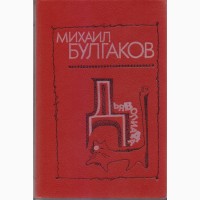 Библиотека (16 книг) издательства Кишинев (Молдова) 1980-1990г. вып., состояние - хорошее