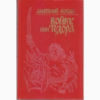 Библиотека (16 книг) издательства Кишинев (Молдова) 1980-1990г. вып., состояние - хорошее