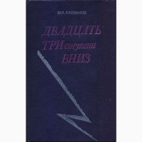 Библиотека (16 книг) издательства Кишинев (Молдова) 1980-1990г. вып., состояние - хорошее