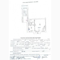 Продаємо 3 кім квартиру по вул Тернопільській (р-н Нового Львову)