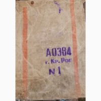 Поштовий мішок з металевими люверсами часів СРСР для обміну міжнародною поштою
