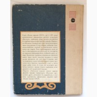 Литовські народні казки збірка/сборник сказок укр/мова тв/ обклад