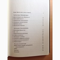 Чотири тисячі тижнів Тайм менеджмент для смертних 4000 нова укр/мова