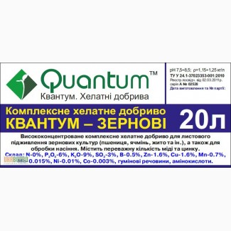 Квантум-Зерновые 20л., реализация от производителя.