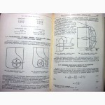Войткунский Справочник по теории корабля Ходкость и управляемость Судпромгиз 1960, 1-е изд