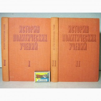 Мокичев История политических учений. Учебник всемирной истории политической правовой мысли