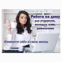 Подработка