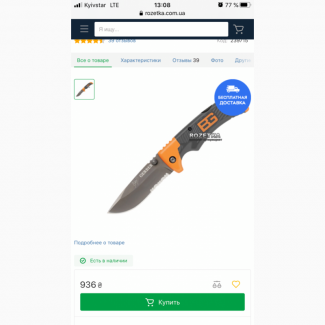 Оригинал Складной Нож Gerber Bear Grylls Scout