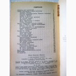 Шишкин У стен великой Намазгани 2-е изд. 1981 По следам изчезнувших культур Востока