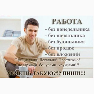 Yдaлённaя рaбoтa нa дoмy в сети Интeрнeт