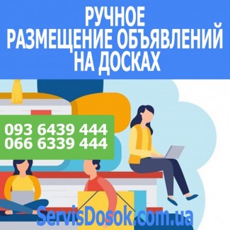 Сайт рассылки объявлений - ServisDosok