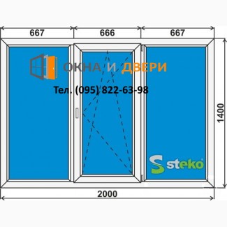 Пластиковые Окна STEKO (2000х1400мм)