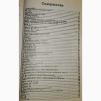 Підручники і Словники по вивченню англійської і французської мови