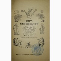 Сказки: польские народные, молдавские, русские, народов СССР и другие