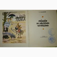 Сказки: польские народные, молдавские, русские, народов СССР и другие