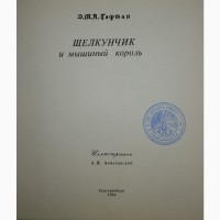 Сказки: польские народные, молдавские, русские, народов СССР и другие