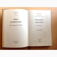 Чоловіче здоров#039;я Прості правила Боурон Крейг нова укр/мова тв/обклад 2024р 336стор