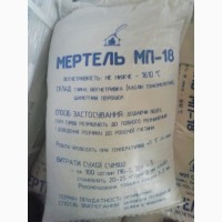 Мертель МП-18