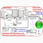 Оборудование для пенополистирола