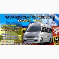 Пасажирські перевезення Україна - Чехія