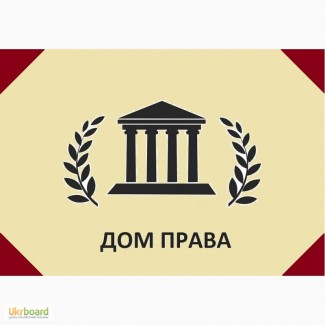 Продажа предприятий ООО с НДС и без! (ТОВ, ПП)