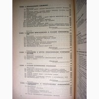 Углублённый курс органическая химия в 2 томах 1981 Кери Структура Механизмы Реакции Синтез