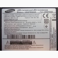 Подсветка Samsung_2013SVS42F_R5, LUMENS D2GE-420SCB-R3, 25307A для телевизоров UE42F5000