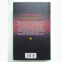 Антология Ужасы. Серия: Лучшее. Невилл, Баркер, Кэмпбелл, Мьевиль, Ламли