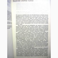 Уотсон Молекулярная биология гена 1978 Наследственность Вирусная теория рака Генетическая