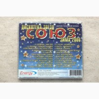 CD диск Дискотека звезд - Союз зима 2006