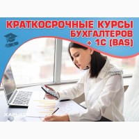 Курсы бухгалтеров с 1С в Харькове