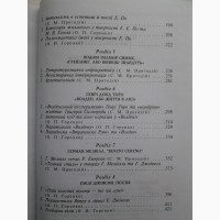 Американський романтизм. Полікритика. О. Горенко, С. Пригодій