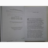 Американський романтизм. Полікритика. О. Горенко, С. Пригодій