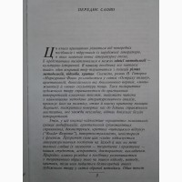 Американський романтизм. Полікритика. О. Горенко, С. Пригодій