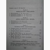 Американський романтизм. Полікритика. О. Горенко, С. Пригодій