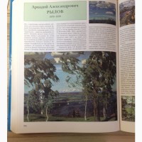 Мастера русской живописи книга альбом собрание подарочное