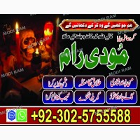 Most famous amil baba in pakistan lahore islamabad