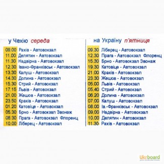 Регулярні автобусні рейси: Україна Польща Чехія