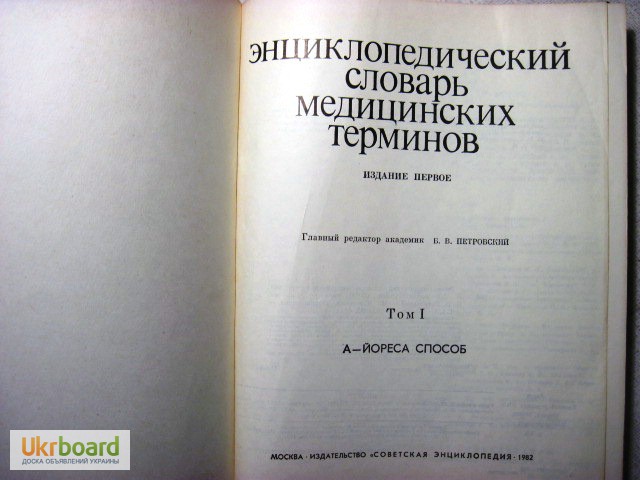 Энциклопедический словарь терминов