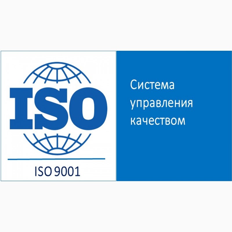 Стандарт гарант. ИСО 22000. ХАССП ИСО 22000. Стандарт-Гарант сертификат ISO 9001. Серт ХАССП, ИСО.