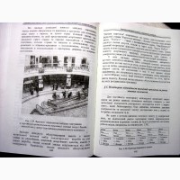 Організація обслуговування у закладах ресторанного господарства. П’ятницька, 1-е изд. 2005