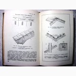 Кровельные и гидроизоляционные работы. Справочное пособие. Карпов, Мейтус, Цукерман 1961