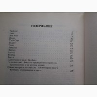 Пятикнижие и Гафтарот. C классическим комментарием Сончино Книга Брейшит