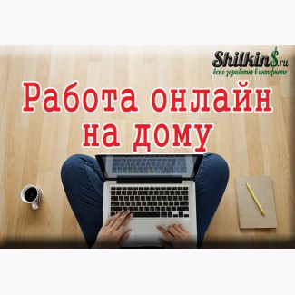 Без опыта работы